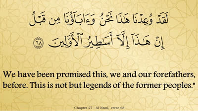 Juz 20 - English Translation of the Noble Quran