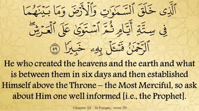 Juz 19 - English Translation of the Noble Quran بسم الله الرحمن  الرحيم