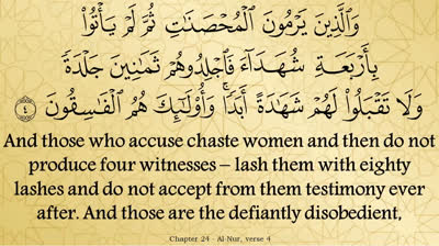 Juz 18 - English Translation of the Noble Quran بسم الله الرحمن الرحيم