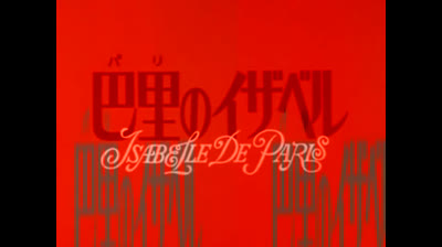 Isabelle de Paris sigla 1 jap