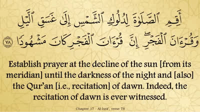 Juz 15 - English Translation of the Noble Quran