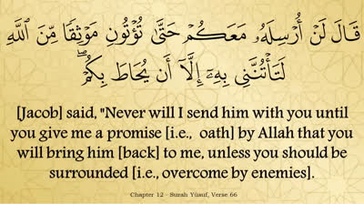 Juz 13 - English Translation of the Noble Quran