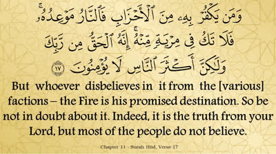 Juz 12 - English Translation of the Noble Quran