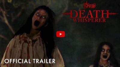 Susurros mortales - Teaser Trailer