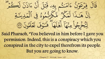 Juz 9 - English Translation of the Noble Quran