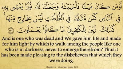 Juz 8 - English Translation of the Noble Quran