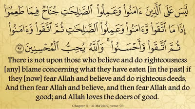 Juz 7 - English Translation of the Noble Quran