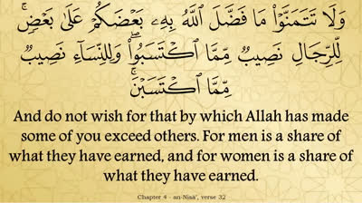 Juz 5 - English Translation of the Noble Quran