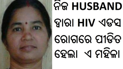 (HIV AIDS ODISHA) HIV PATIENT IN ODISHA PATIENTS DILIP SINGH AIDS POSSITIVE GANJAM patient of aids011ihiv087odisha ODISHA CONTROL HELP MEDICAL (HIV AIDS ODISHA)( HIV CASE ODISHA AIDS) (HIV AIDS PATIENT IN ODISHA DILIP SINGH)