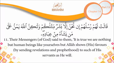 English Quran  Recitation Audio Chapter 14 - _Ibrahim_ (Surah 14 - _Ibrahim_)