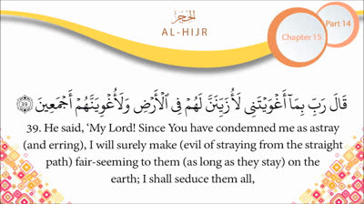English Quran Recitation Audio Chapter 15 - _The Rock_ (Surah 15 - _Al Hijr_)