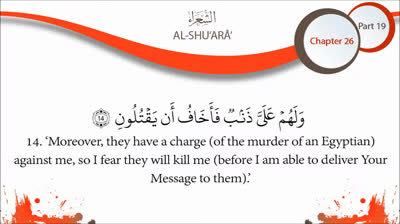 English Quran  Recitation Audio Chapter 26 - -The Poets- (Surah 26 - -Al Shu'ara' -)