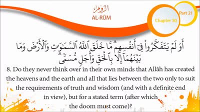 Quran English Recitation Audio Chapter 30 - _The Byzantines_ (Surah 30 - _Al Rum_)