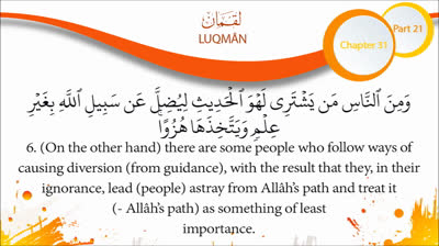 English Quran  Recitation Audio Chapter 31 - -Luqman- (Surah 31)