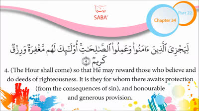 English Quran Recitation Audio Chapter 34 - -Sheba- (Surah 34 - -Saba'-)