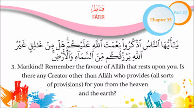 English Quran  Recitation Audio Chapter 35 - _Originator_ (Surah 35 - _Fatir_)