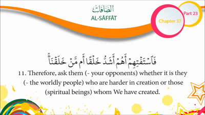 English Quran Recitation Audio Chapter 37 - _Those Ranging in Ranks_ (Surah 37 - _Al Saffat_)