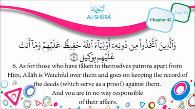 English Quran  Recitation Audio Chapter 42 - -The Counsel- (Surah 42 - -Al Shura-)