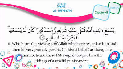 English Quran Recitation Audio Chapter 45 - _The Fallen on the Knees_ (Surah 45 - _Al Jathiyah_)