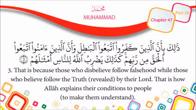 English Quran  Recitation Audio Chapter 47 - _Muhammad_ (Surah 47)