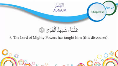 English Quran  Recitation Audio Chapter 53 - -Parts of the Quran- (Surah 53 - -Al Najm-)