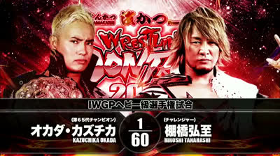 NJPW Wrestling Dontaku 2018- Kazuchika Okada vs Hiroshi Tanahashi