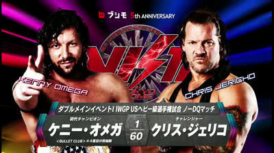 NJPW Wrestle Kingdom 12- Chris Jericho vs Kenny Omega