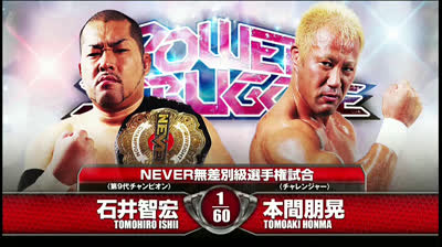 NJPW the New Beginning in Sendai- Tomohiro Ishii vs Tomoaki Homna