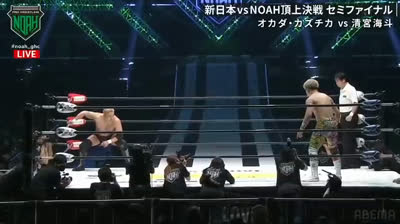 NOAH Keiji Muto Grand Final Pro-Wrestling "Last" Love- Kazuchika Okada vs Kaito Kiyomiya