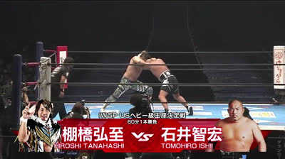 NJPW Wrestling Dontaku 2022- Hiroshi Tanahashi vs Tomohiro Ishii