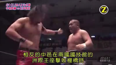 NJPW G1 Climax 24- Shinsuke Nakamura vs Tomohiro Ishii