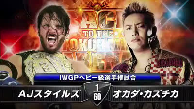 NJPW Return To Yokohama Arena- Kazuchika Okada vs AJ Styles