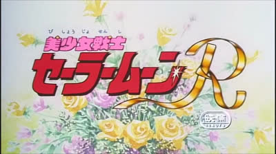 Sailor Moon R The Movie>> - Opening HD >>(Serie TV