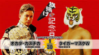 NJPW 45th Anniversary Show-Kazuchika Okada vs Tiger Mask W